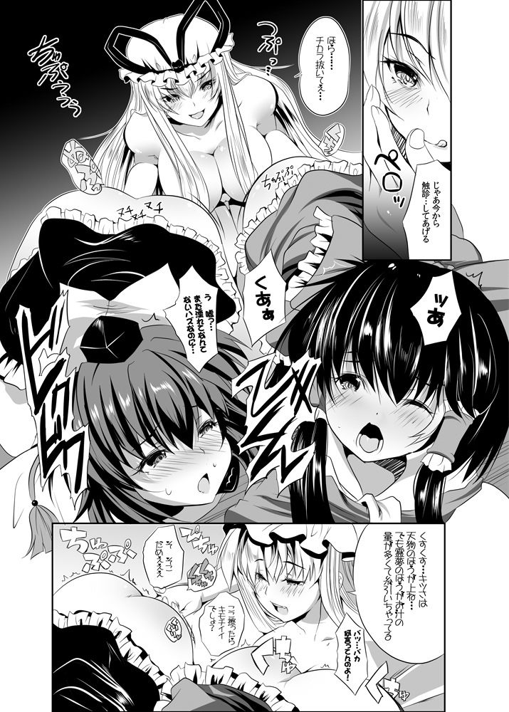 サンプル画像2:少女達の蜜接なヒメゴト【リメイク版】(ロジウラマンホール) [d_227651]