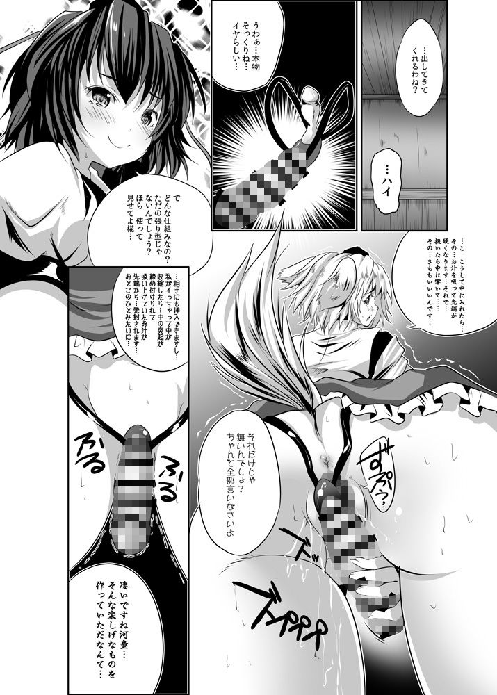 サンプル画像3:少女達の蜜接なヒメゴト【リメイク版】(ロジウラマンホール) [d_227651]