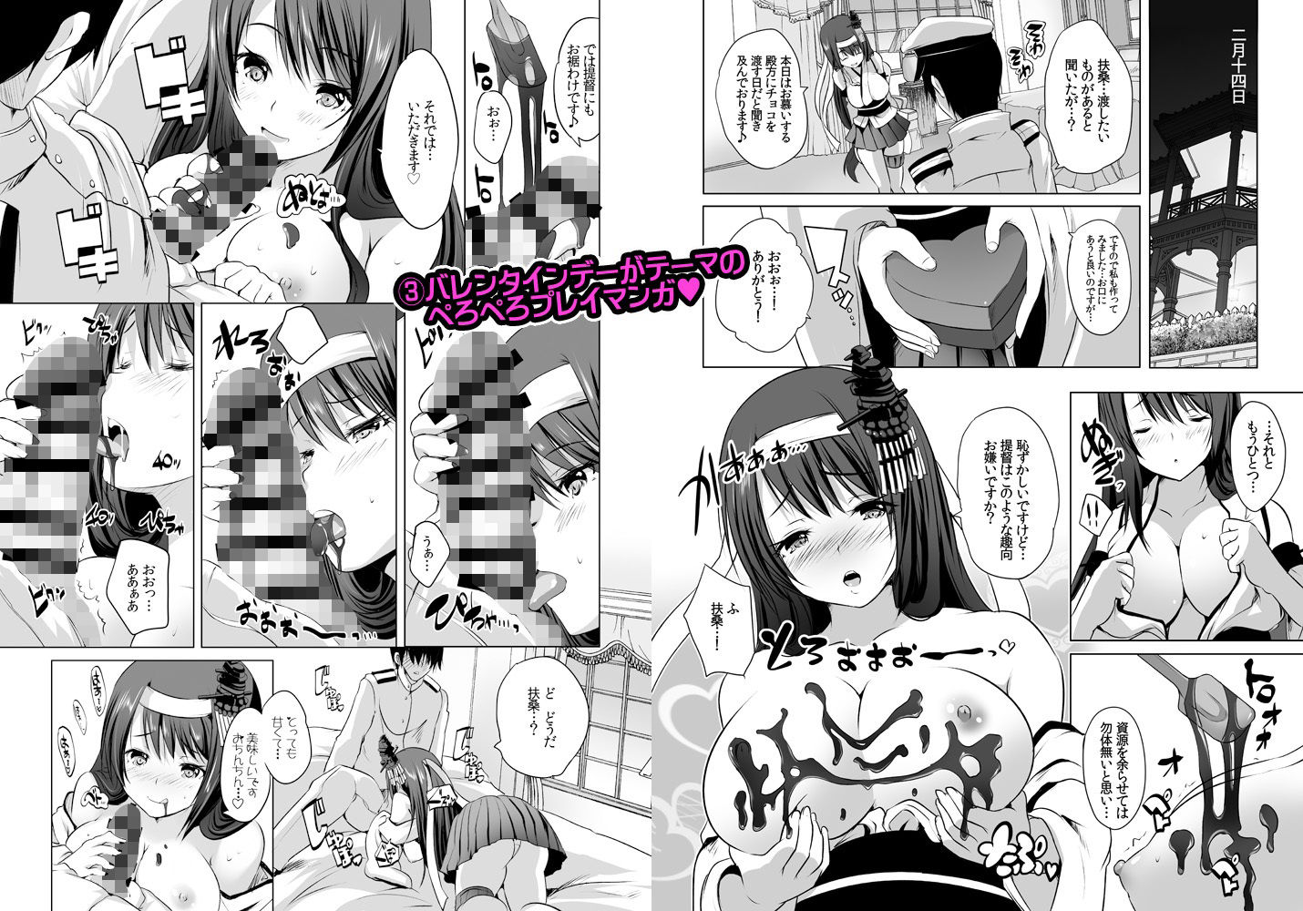 サンプル画像3:扶桑ドスケベボディ部部報総集編(ロジウラマンホール) [d_227652]