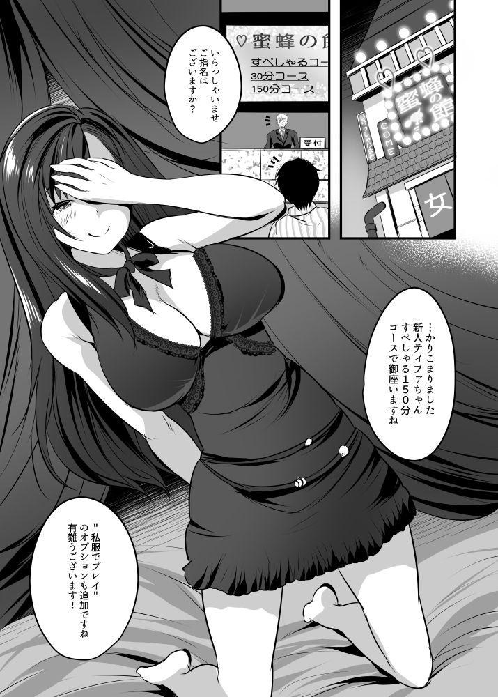 サンプル画像1:新人ティファちゃんご指名フルコース(ロジウラマンホール) [d_227653]