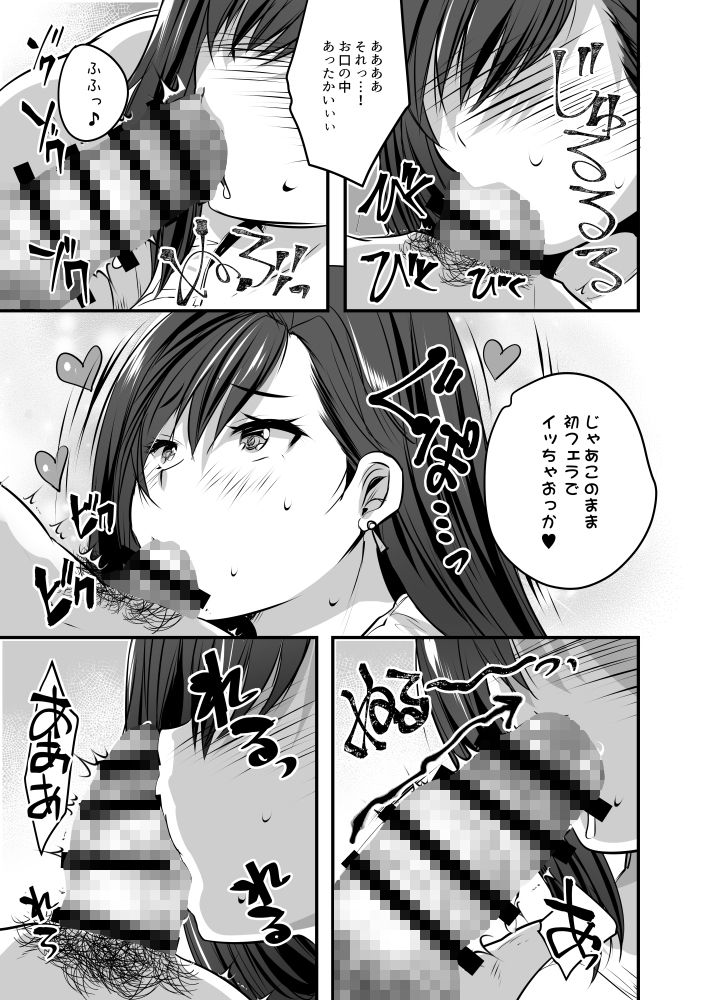 サンプル画像4:新人ティファちゃんご指名フルコース(ロジウラマンホール) [d_227653]