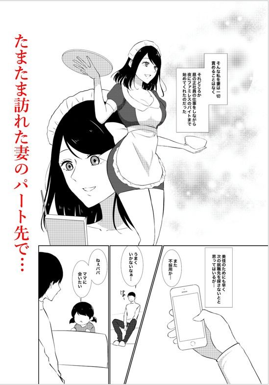 サンプル画像1:妻がパート先で標的に…隠し撮られた妻の乱れゆく裸体(パイオハサーム) [d_227659]