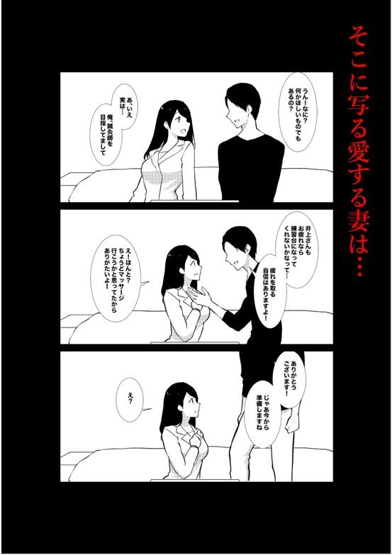 サンプル画像6:妻がパート先で標的に…隠し撮られた妻の乱れゆく裸体(パイオハサーム) [d_227659]