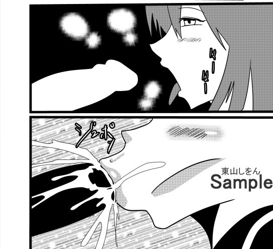 サンプル画像2:常識改変アプリで女の口を便器にしてもいい世界02(東山しをん) [d_227672]