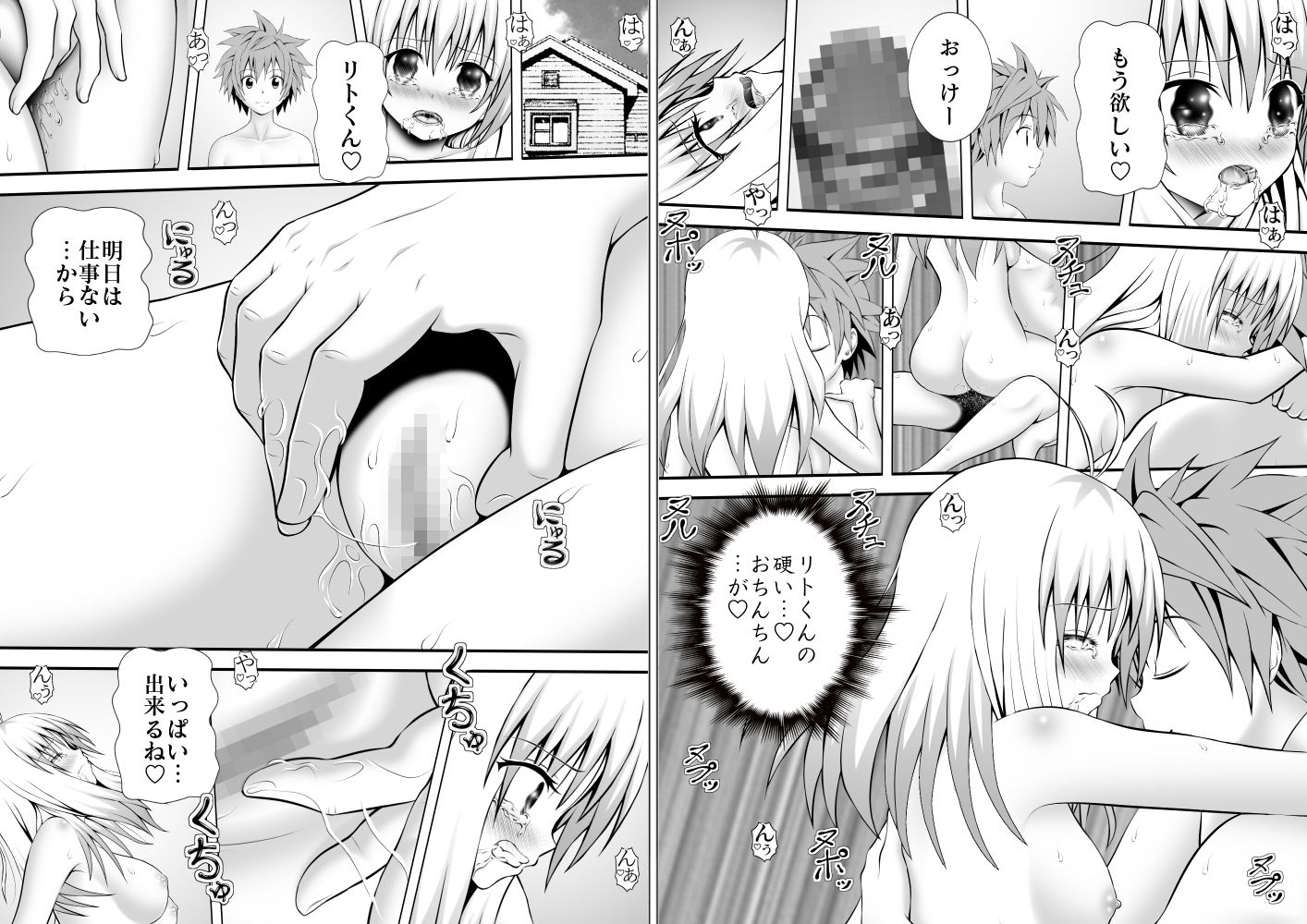 サンプル画像6:あらぶる〜最高の総集編〜(あらぶる) [d_227679]