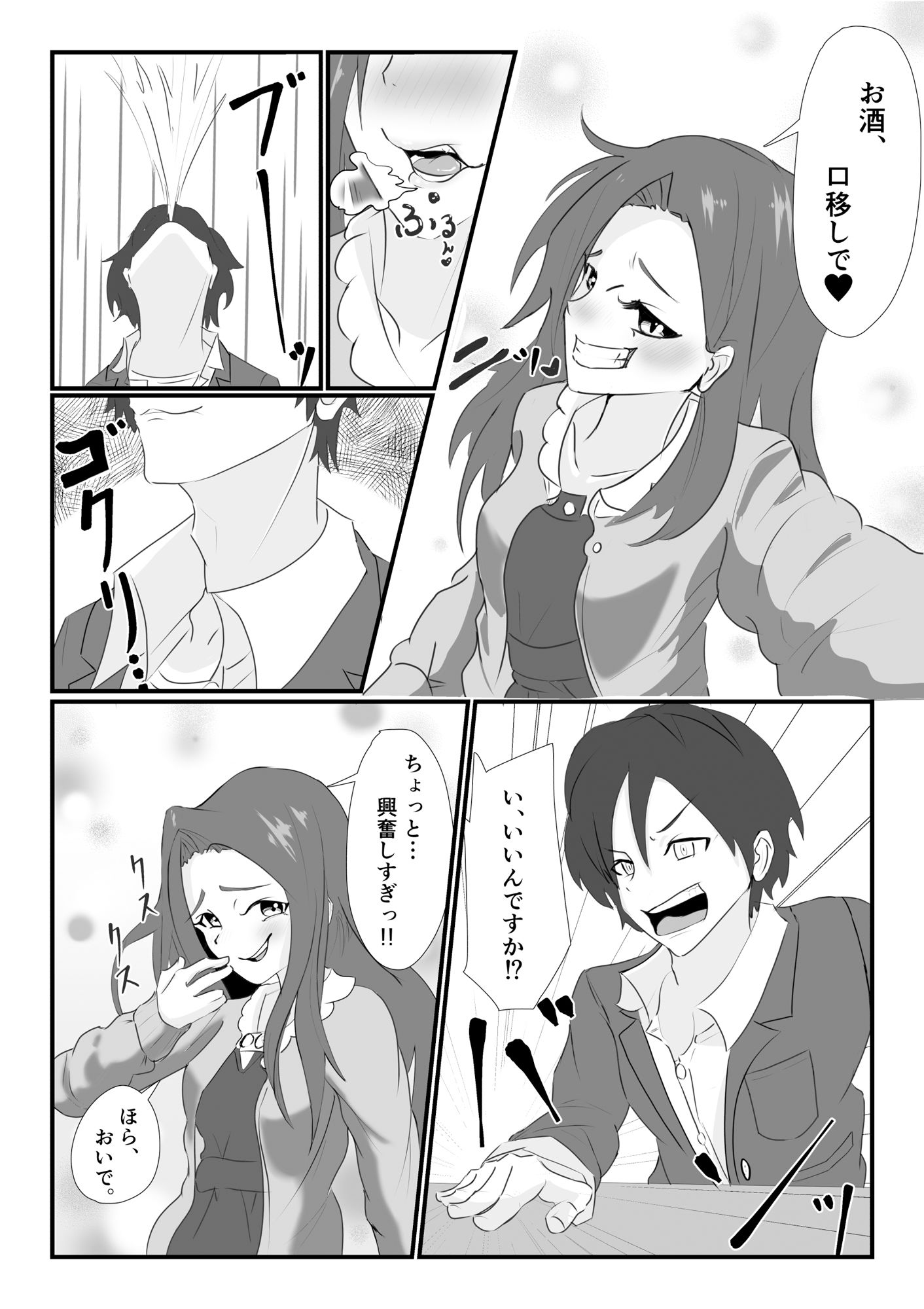 サンプル画像1:気になるあの人は、彼氏持ちの魔性の女上司だけどこれは期待しちゃってもいいよね！？(美園みそ汁) [d_227696]