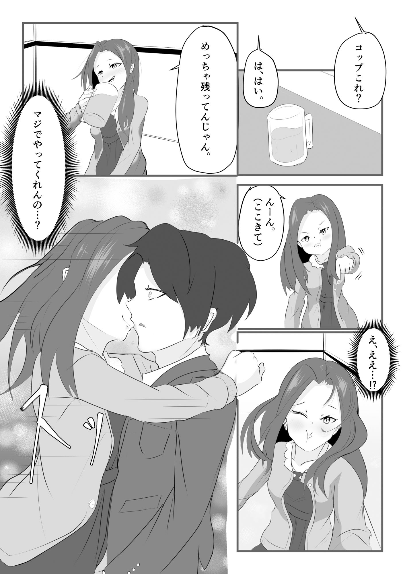 サンプル画像2:気になるあの人は、彼氏持ちの魔性の女上司だけどこれは期待しちゃってもいいよね！？(美園みそ汁) [d_227696]