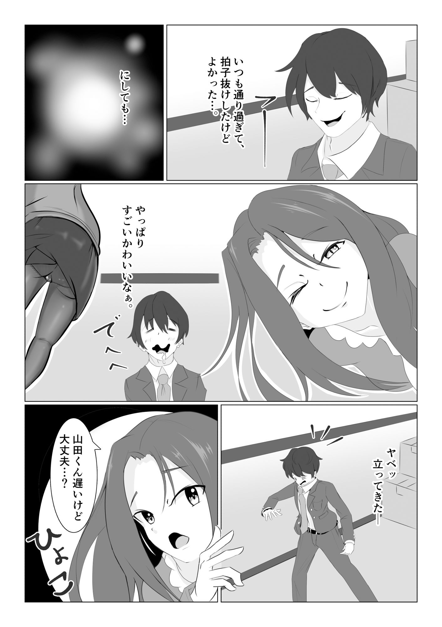 サンプル画像4:気になるあの人は、彼氏持ちの魔性の女上司だけどこれは期待しちゃってもいいよね！？(美園みそ汁) [d_227696]