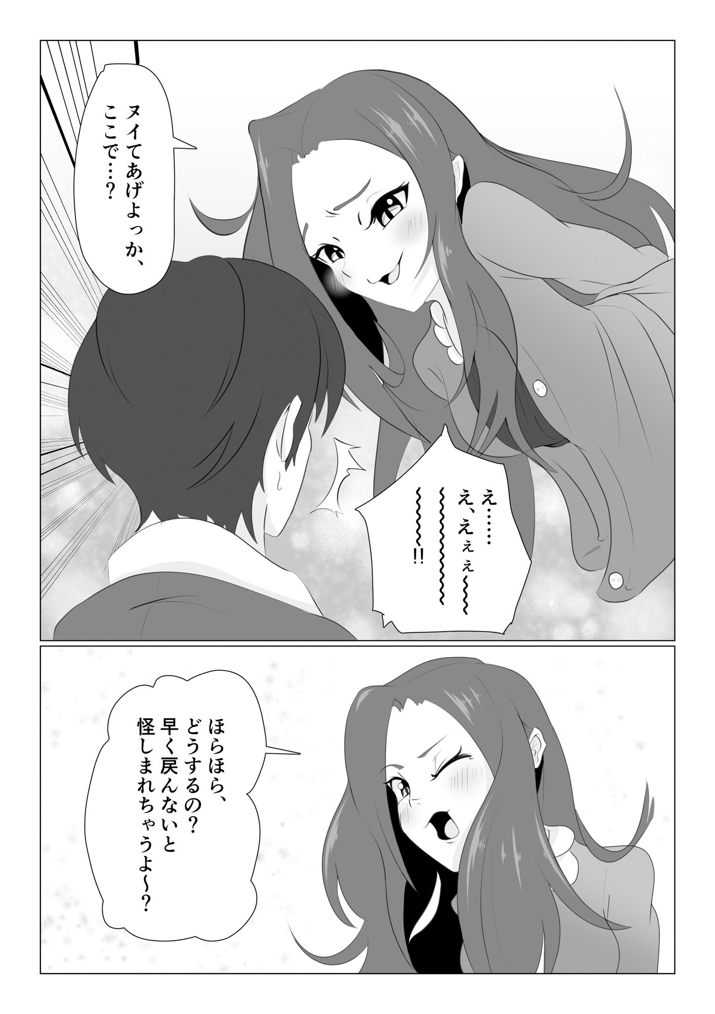 サンプル画像5:気になるあの人は、彼氏持ちの魔性の女上司だけどこれは期待しちゃってもいいよね！？(美園みそ汁) [d_227696]