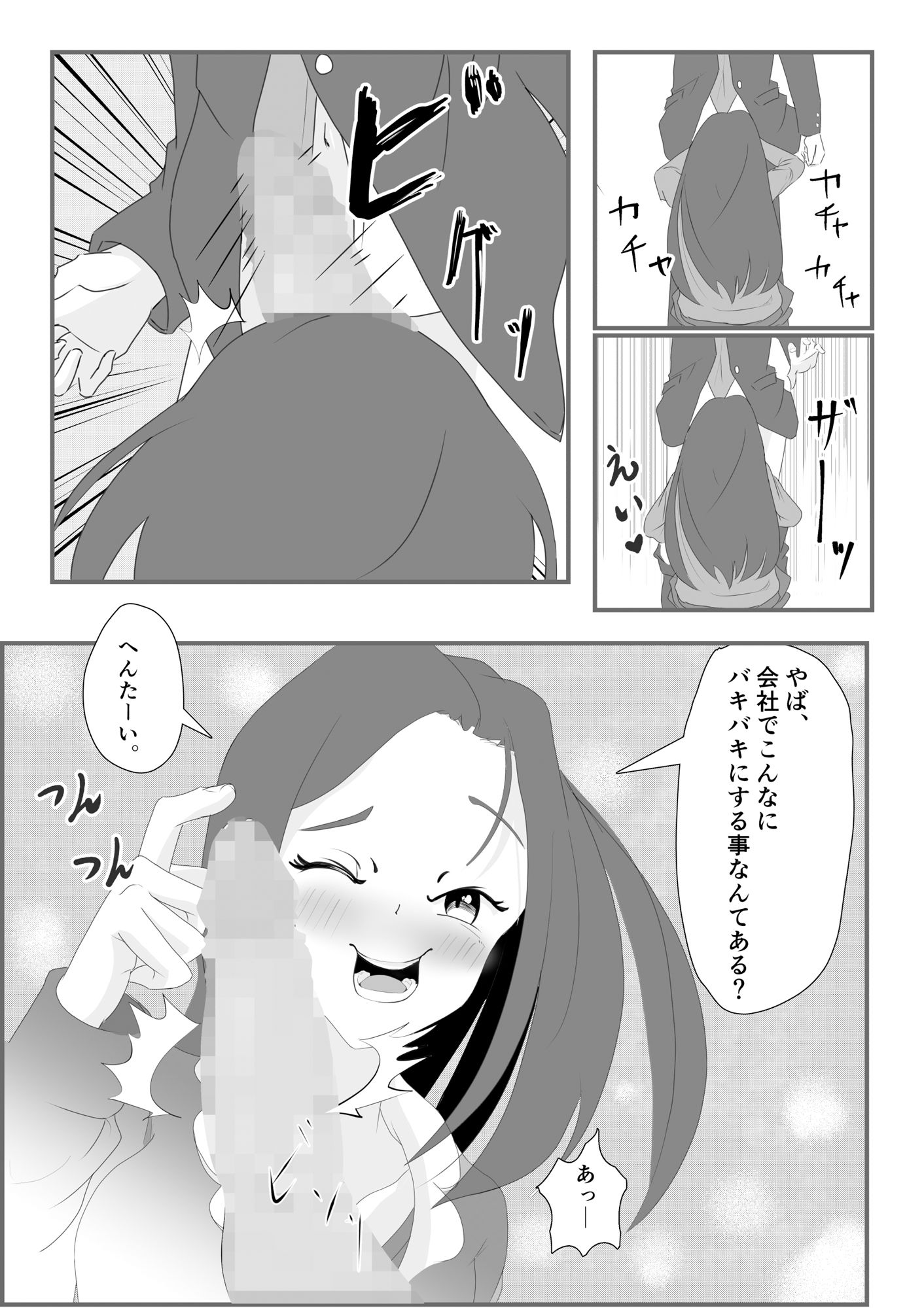 サンプル画像6:気になるあの人は、彼氏持ちの魔性の女上司だけどこれは期待しちゃってもいいよね！？(美園みそ汁) [d_227696]