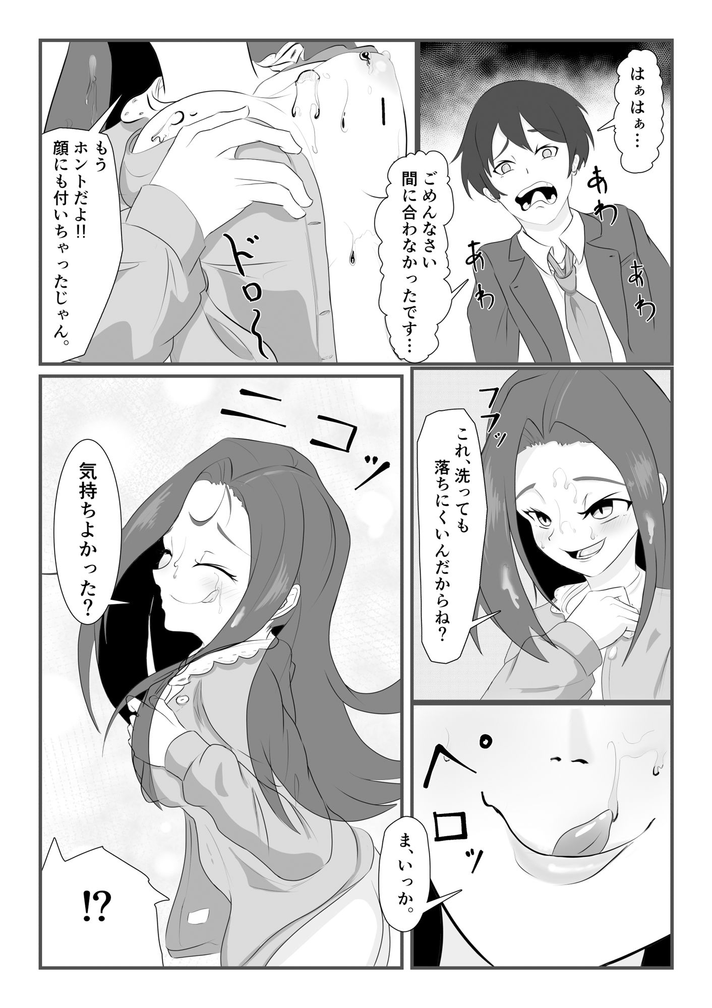 気になるあの人は、彼氏持ちの魔性の女上司だけどこれは期待しちゃってもいいよね!?