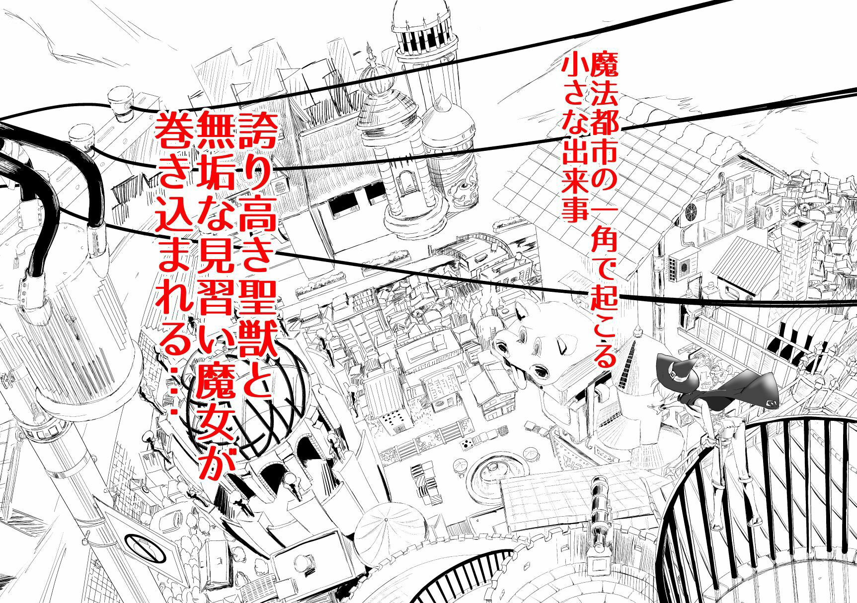 サンプル画像1:聖獣搾り(ぴっかっち) [d_227699]