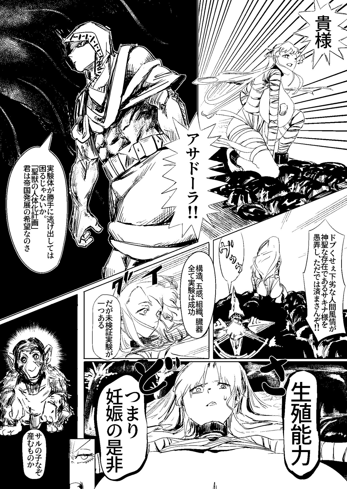 サンプル画像2:聖獣搾り(ぴっかっち) [d_227699]