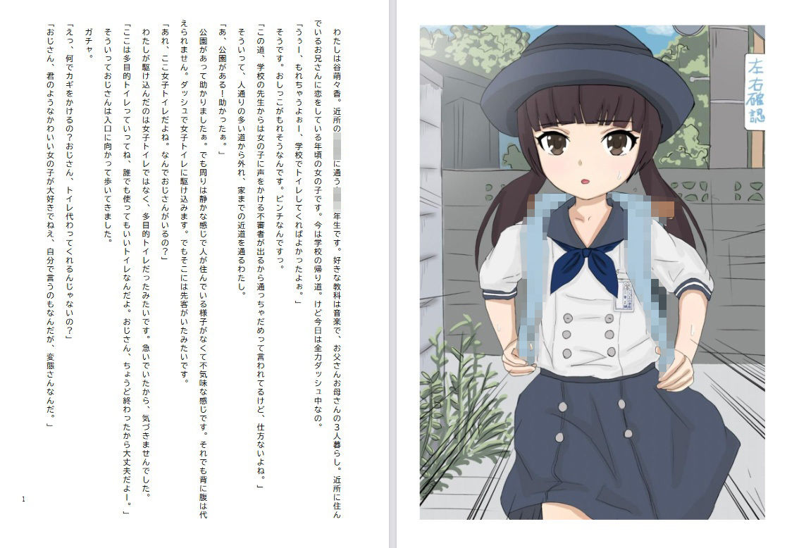 サンプル画像1:萌々香のリコーダー(バナナスタイル) [d_227713]