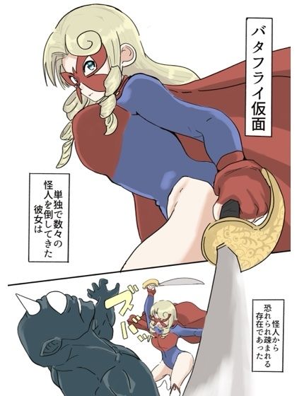 サンプル画像1:バタフライ仮面(カプチーノ) [d_227714]