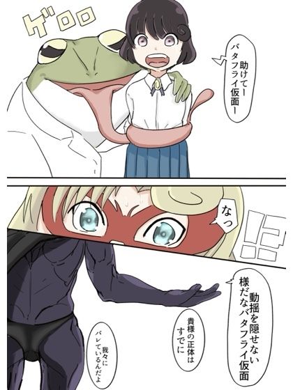 サンプル画像3:バタフライ仮面(カプチーノ) [d_227714]