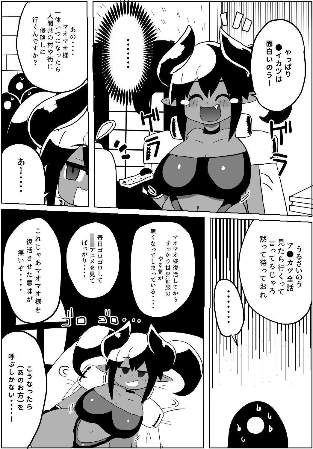 サンプル画像5:マオマオ様育成計画(けぇわい園) [d_227728]