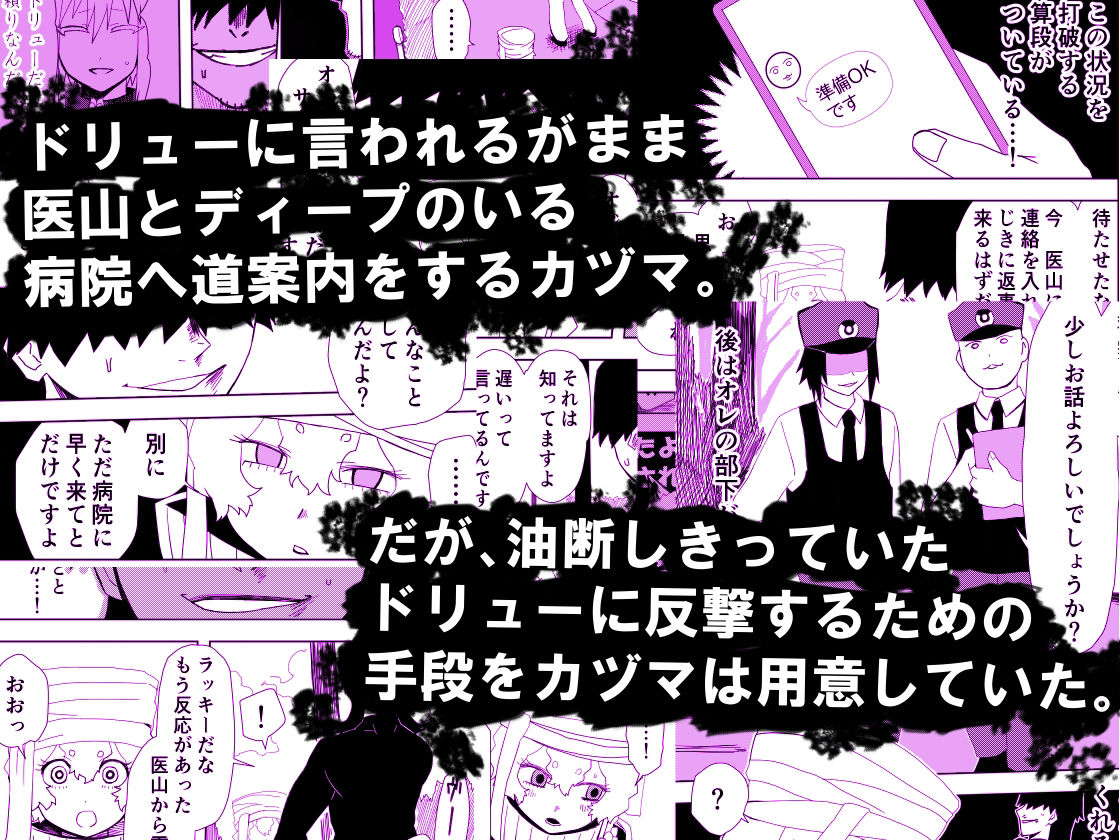 サンプル画像1:かげうちくのいち16(ココアポロン) [d_227738]