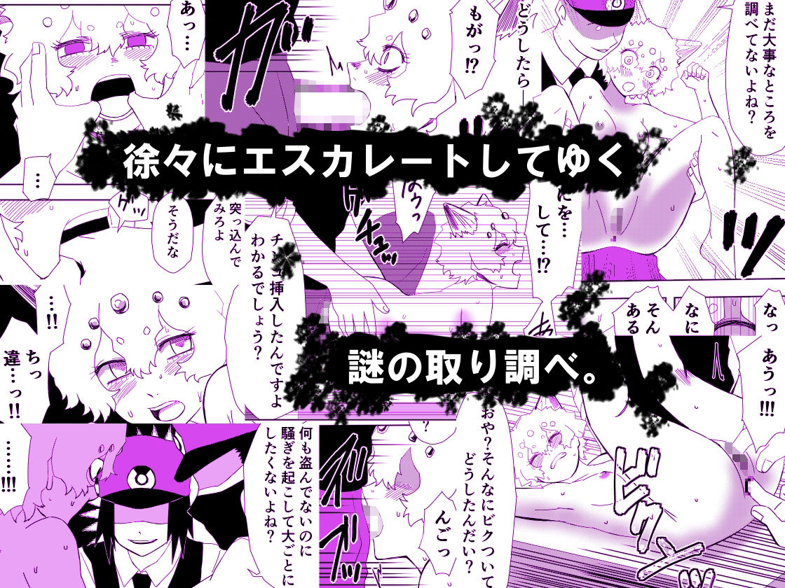 サンプル画像3:かげうちくのいち16(ココアポロン) [d_227738]