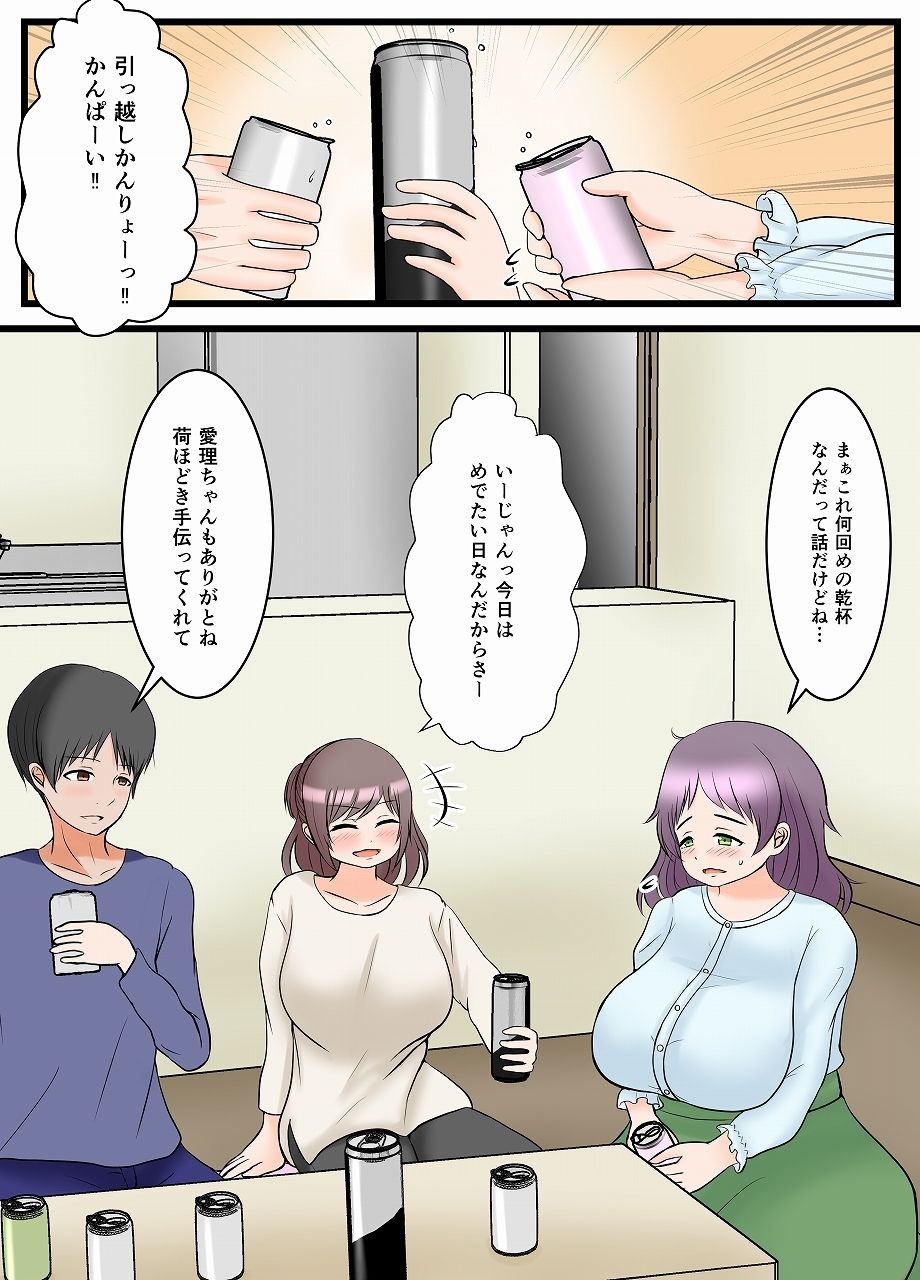 サンプル画像2:義兄と姉といもーとと。(もずく屋) [d_227754]