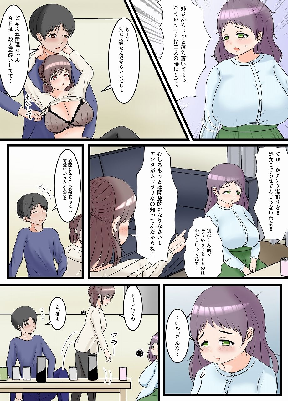 サンプル画像4:義兄と姉といもーとと。(もずく屋) [d_227754]