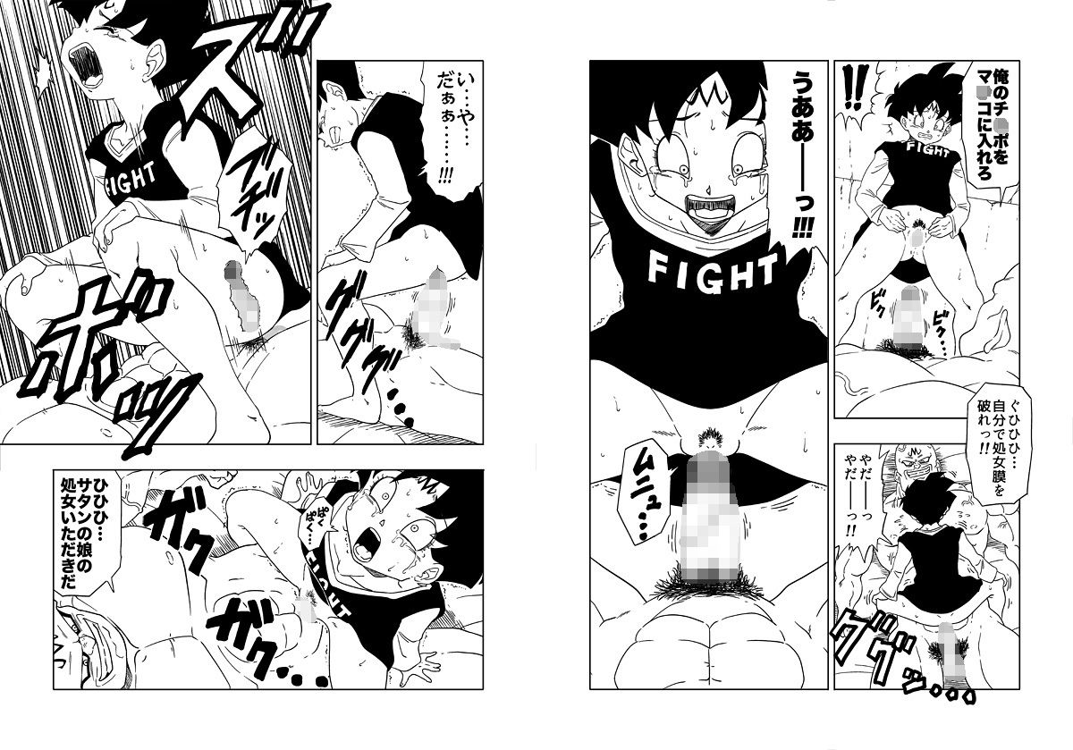 サンプル画像1:DB-X スポ◯ビッチxビ◯デル編(オールドスクールアカデミー) [d_227755]