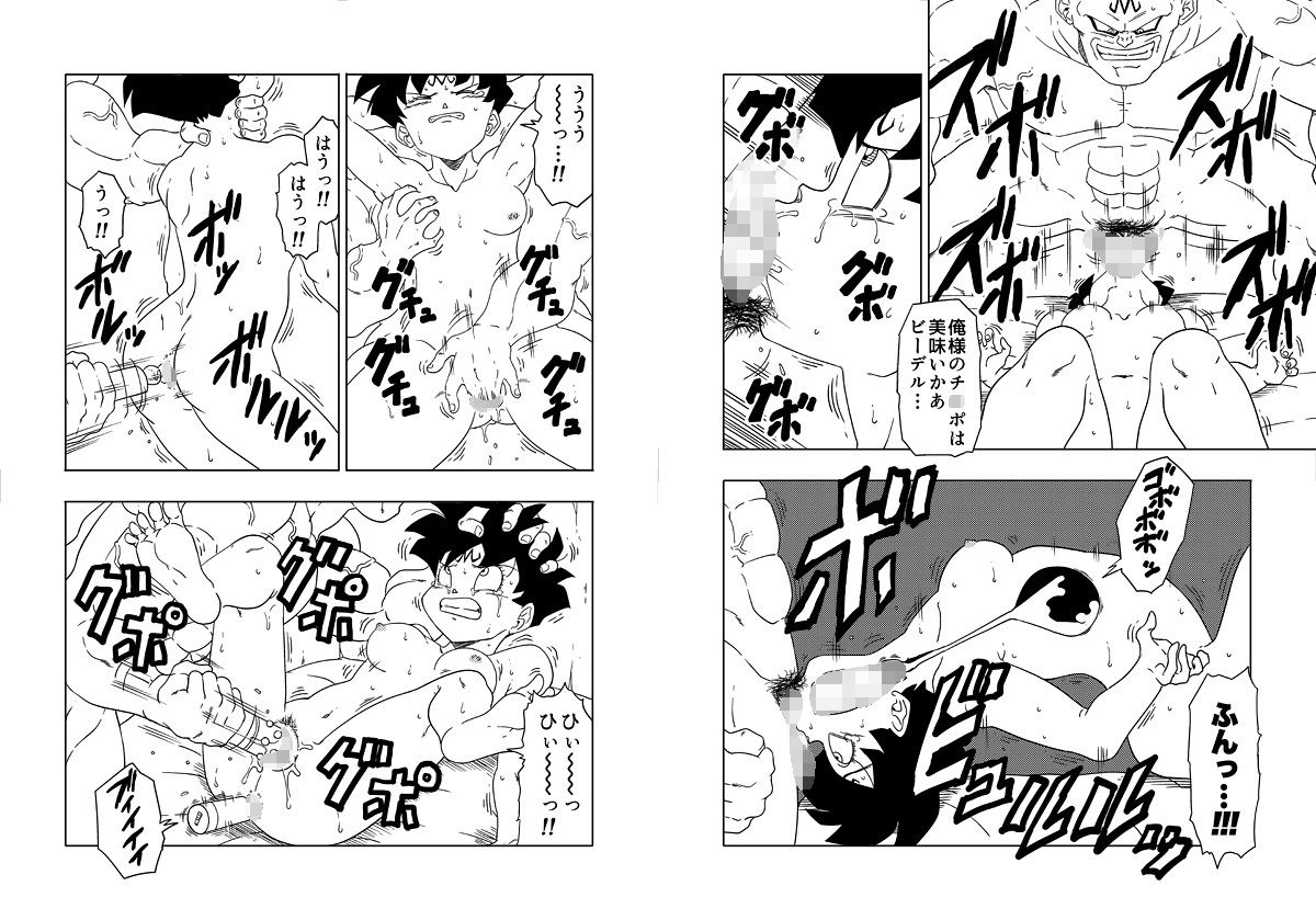 サンプル画像2:DB-X スポ◯ビッチxビ◯デル編(オールドスクールアカデミー) [d_227755]