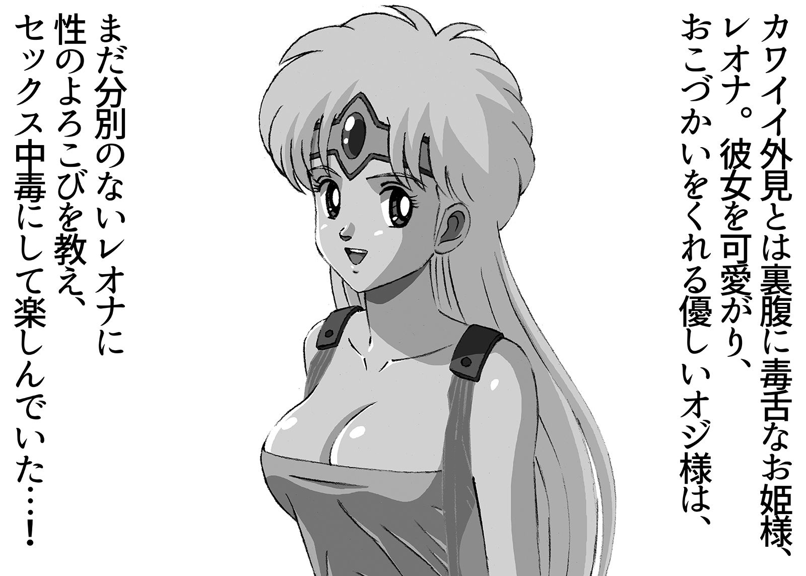 サンプル画像2:援交ビデオのラスト5分 10巻 レオナ パート2(ぴつが堂) [d_227759]