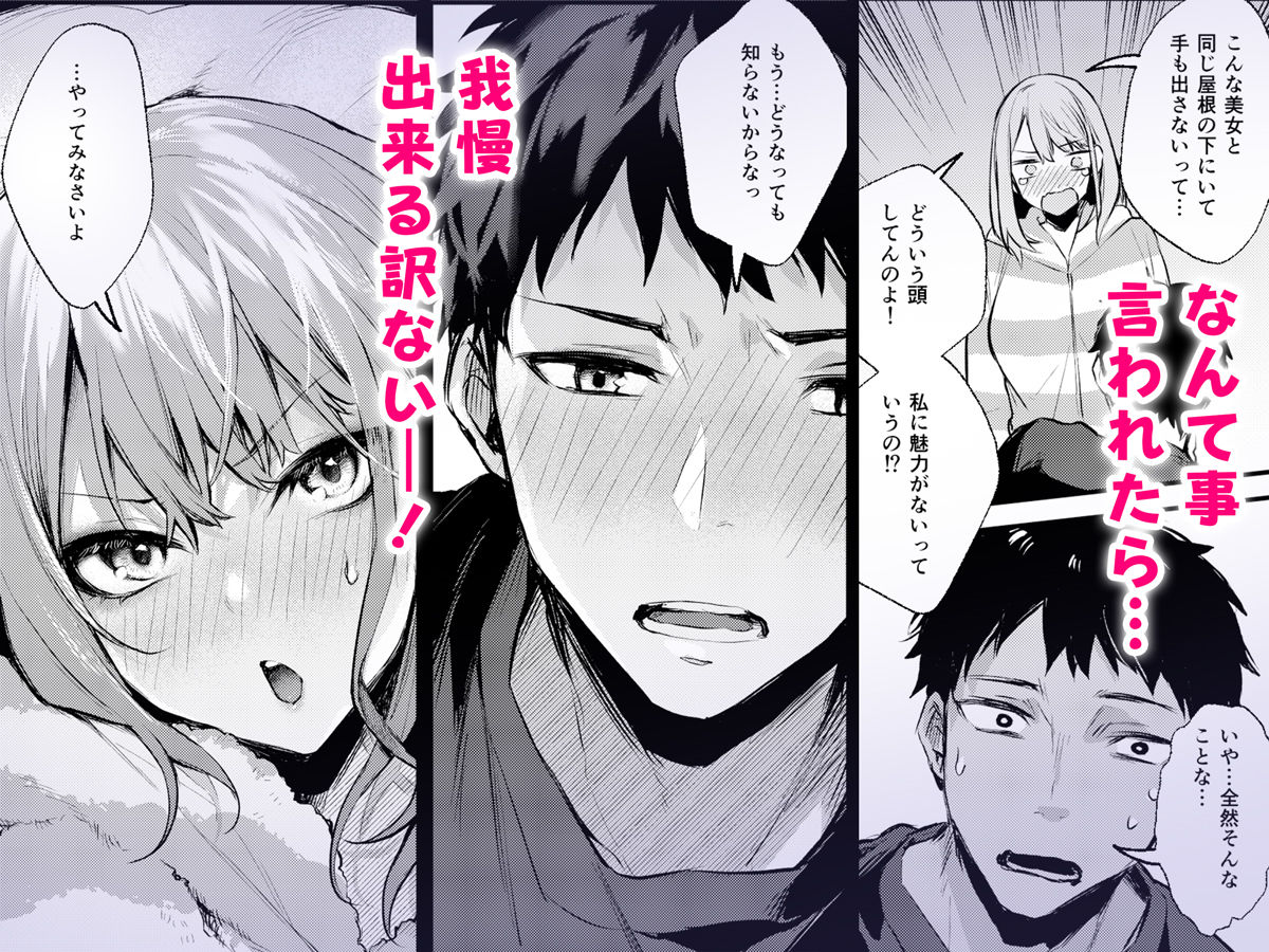 サンプル画像4:満たされて目覚める朝に、地味な朝食を(diletta) [d_227762]