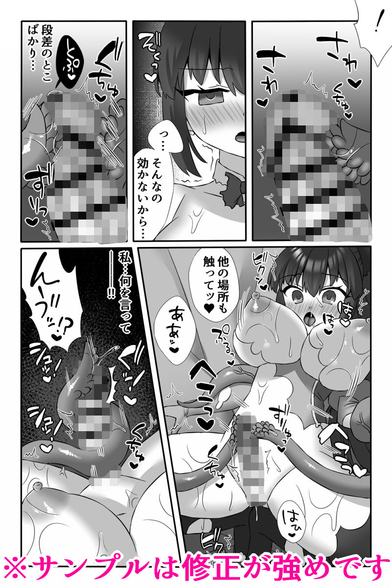 サンプル画像2:魔法少女アカリ〜丸呑みふたなり改造悪堕ち触手姦〜(小夜百合箱) [d_227765]