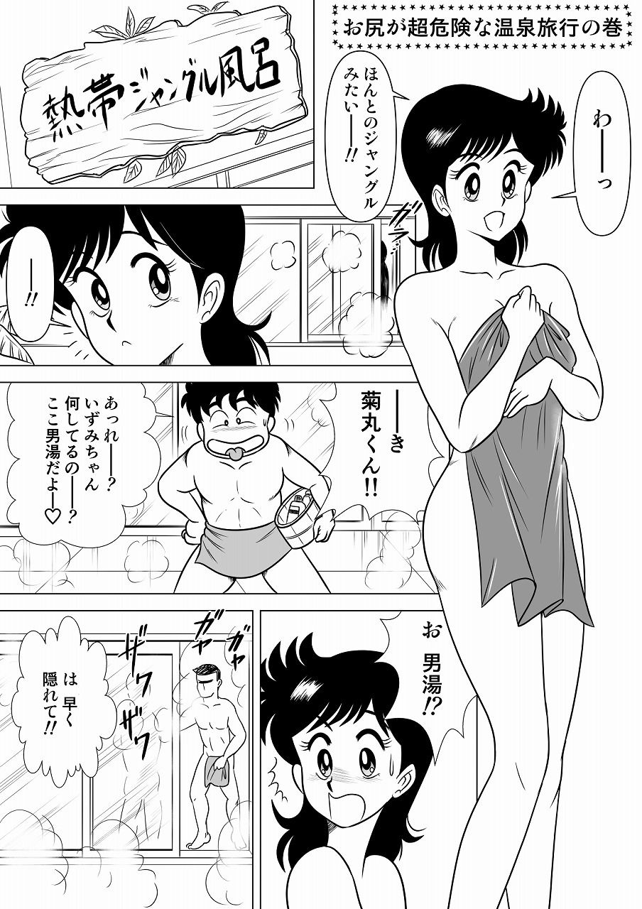 サンプル画像1:いずみちゃん敏感ハート(ふんわか堂) [d_227769]