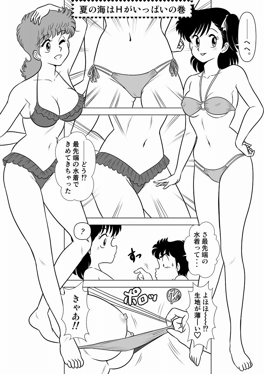 サンプル画像4:いずみちゃん敏感ハート(ふんわか堂) [d_227769]