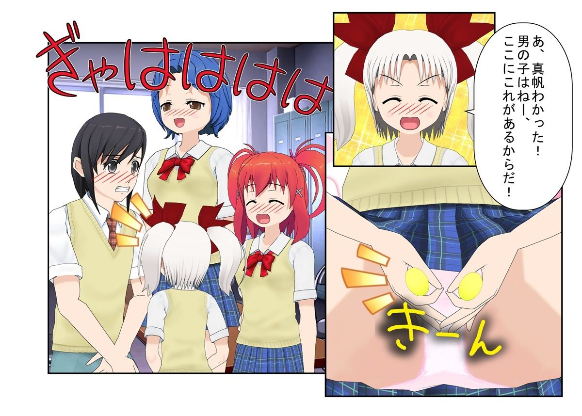 サンプル画像1:『格闘去勢少女3』男女平等、股間叩きゲーム！ 公平（笑）なはずのゲームに秘められたあからさまな落とし穴！【キ〇タマ責め】【金的嘲笑】(うさロボ屋) [d_227775]