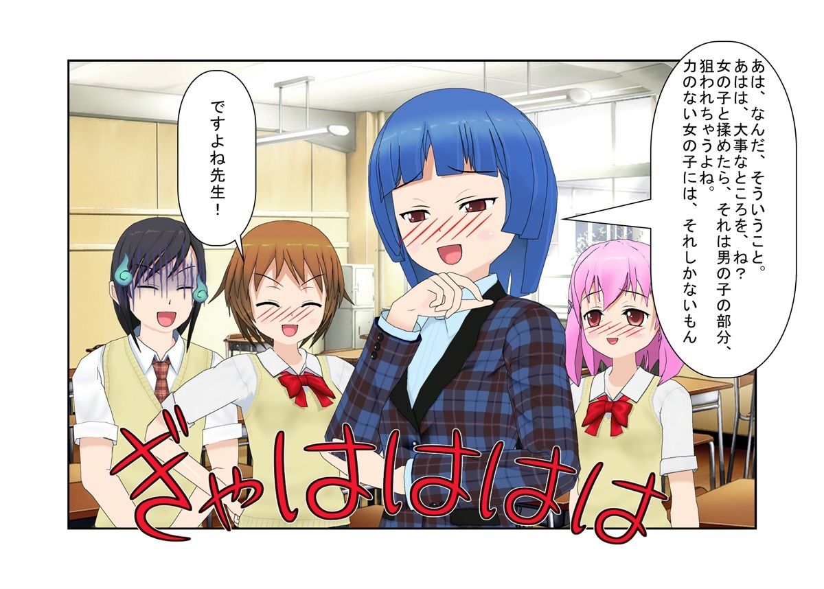 サンプル画像2:『格闘去勢少女3』男女平等、股間叩きゲーム！ 公平（笑）なはずのゲームに秘められたあからさまな落とし穴！【キ〇タマ責め】【金的嘲笑】(うさロボ屋) [d_227775]