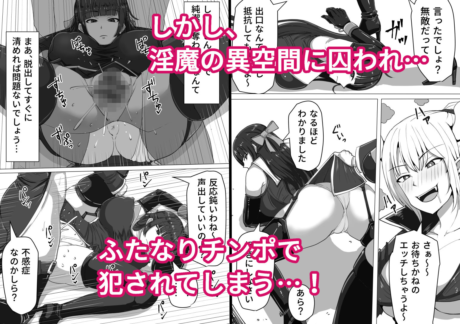 サンプル画像2:ふたなり射精管理！〜100日後に射精する退魔使徒〜(白い天道虫) [d_227781]