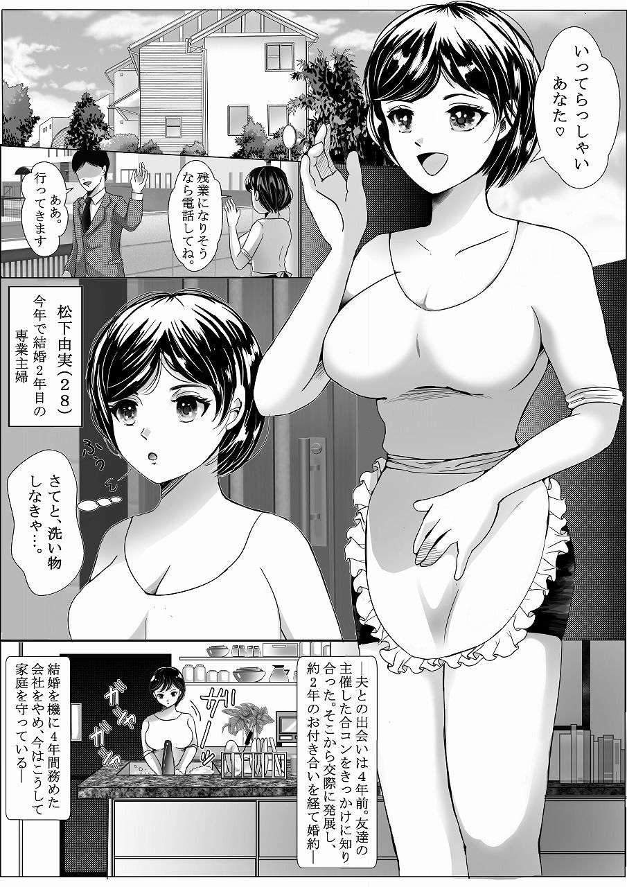 サンプル画像2:生ハメ奥さま(せくしぃも) [d_227788]