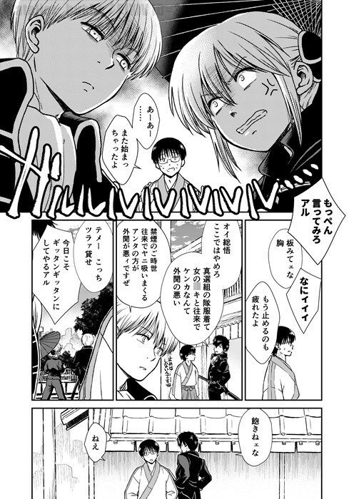 ケンカ仲間なんて嘘の画像1