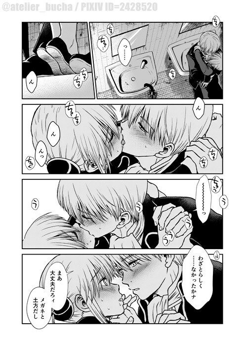 ケンカ仲間なんて嘘の画像2