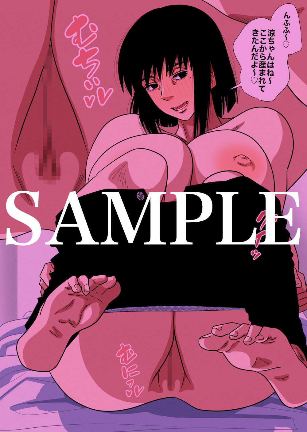 サンプル画像4:母ちゃんは●っ払うと…(銀エイジ) [d_227797]