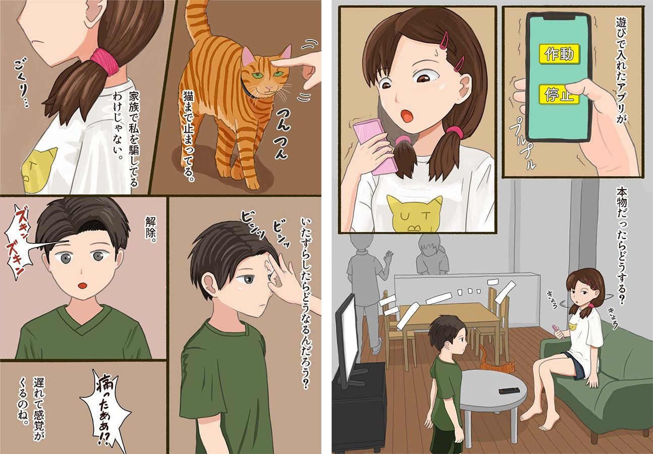 サンプル画像1:時間を止めて弟にエッチなことをしちゃうお姉ちゃん(コザイクヤシキ) [d_227799]