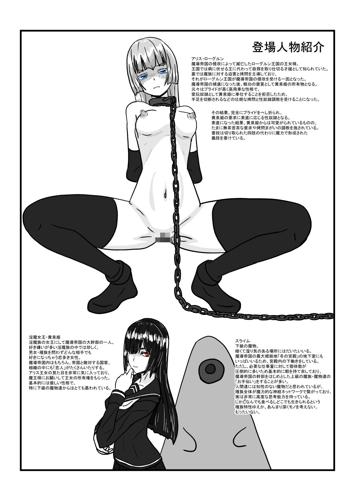 サンプル画像2:元王女の性奴●ちゃんで遊ぼう！(科Y総研) [d_227801]