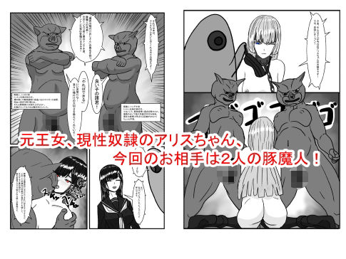 サンプル画像3:元王女の性奴●ちゃんで遊ぼう！(科Y総研) [d_227801]