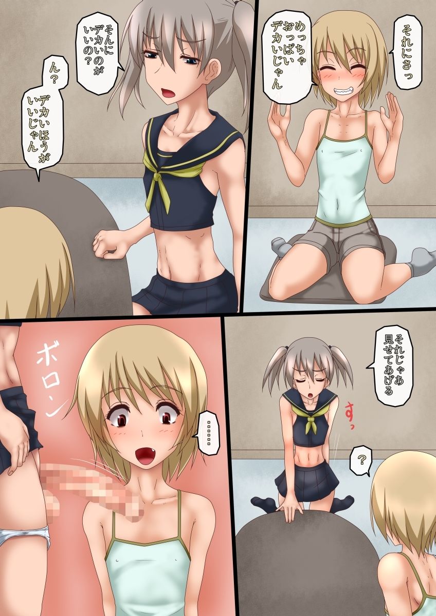 サンプル画像2:女装君は友達の穴を掘りたい(gugumugu) [d_227802]