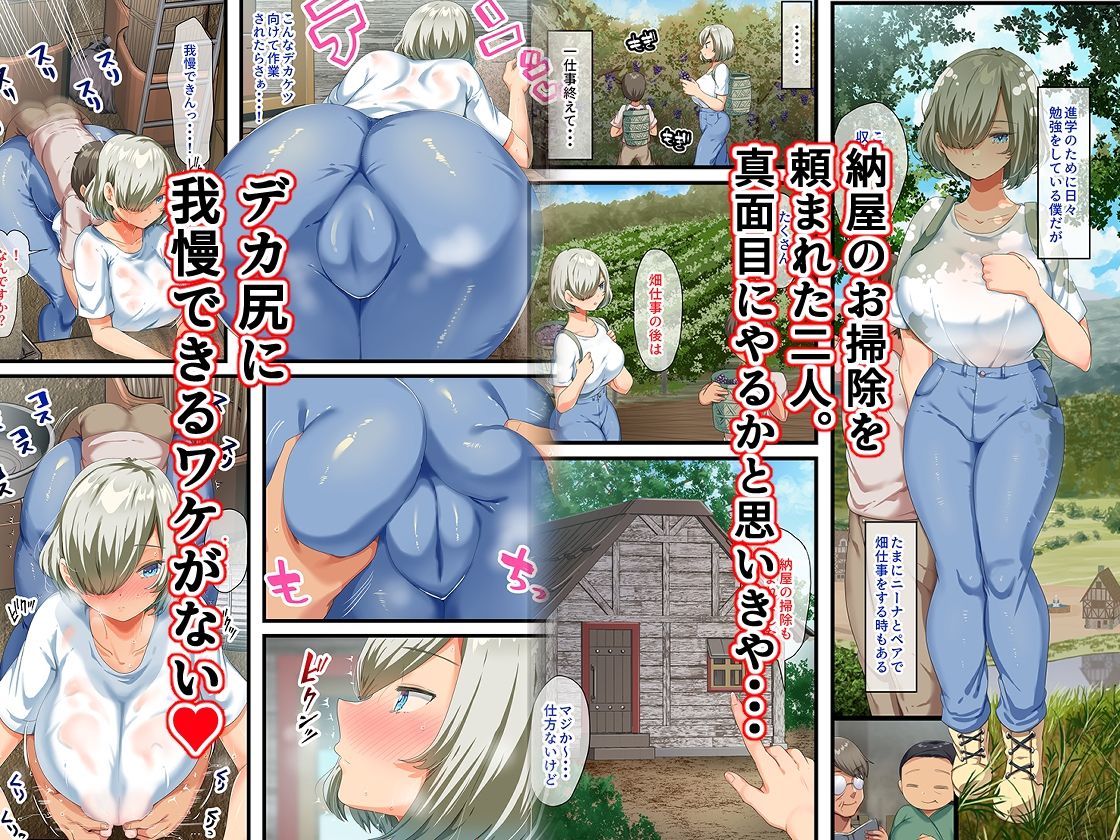 サンプル画像4:戦争が終わって用済みになった人間兵器の巨乳美少女を拾って家に持ち帰ってみたら…2(オトナテイコク) [d_227819]