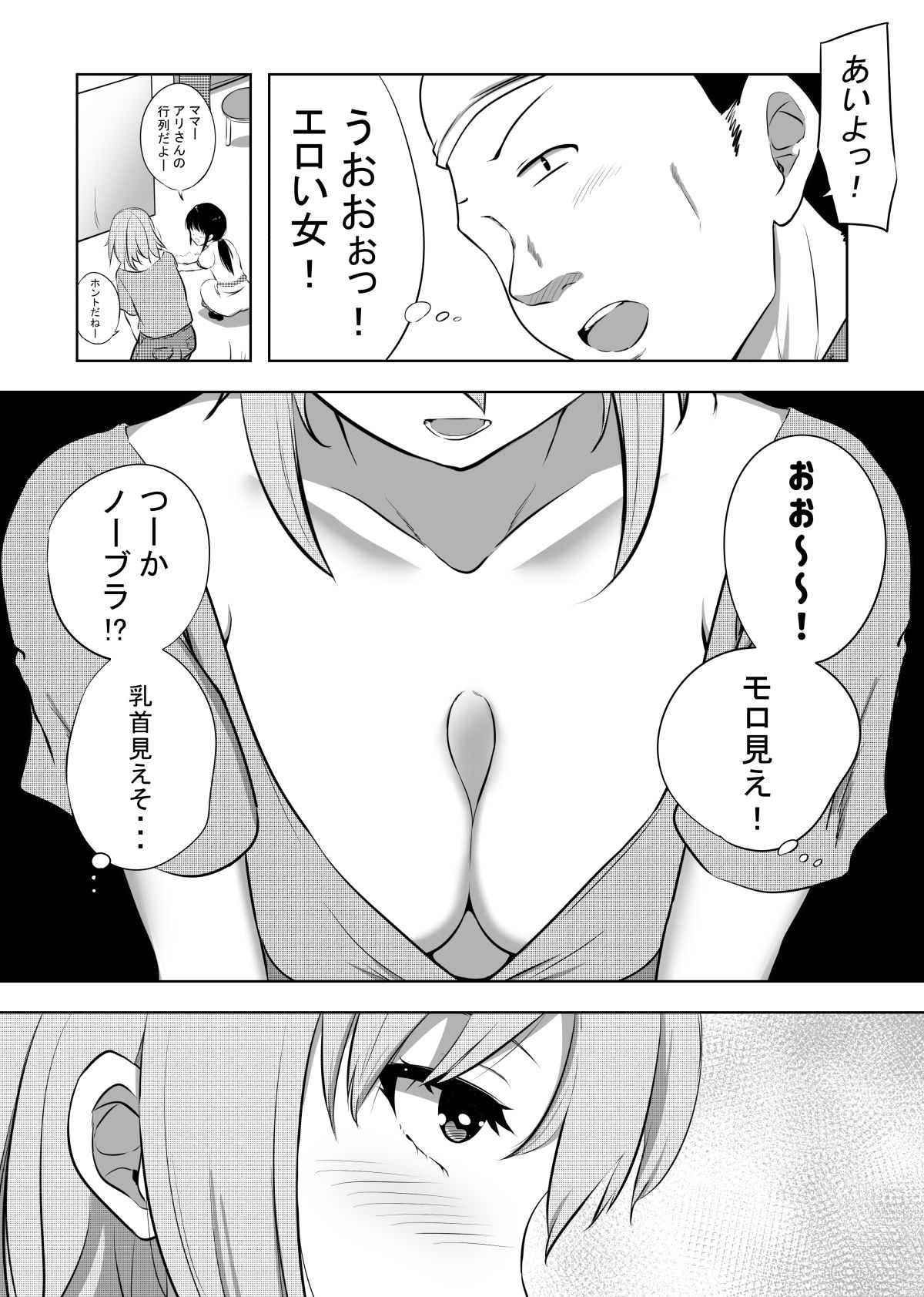 サンプル画像2:破滅願望妻(狐近寺本舗) [d_227820]