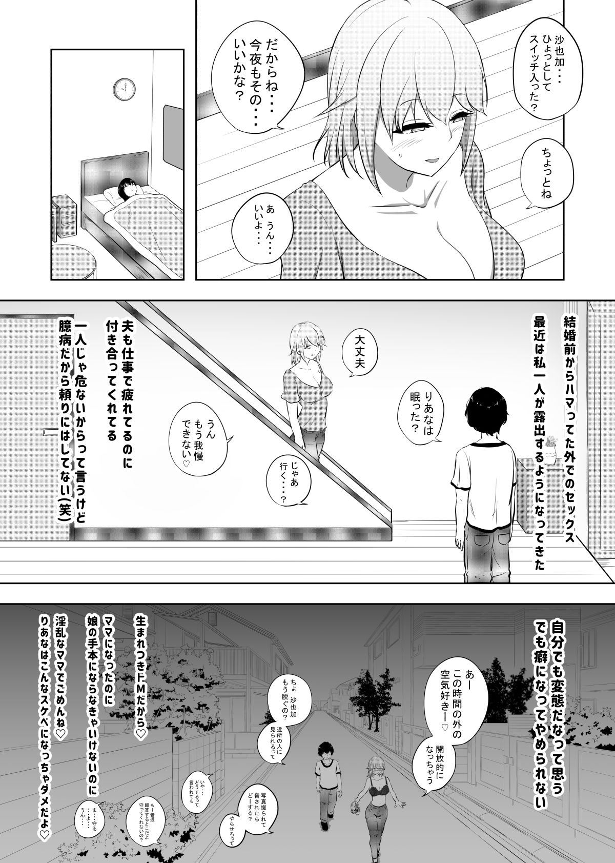 サンプル画像4:破滅願望妻(狐近寺本舗) [d_227820]