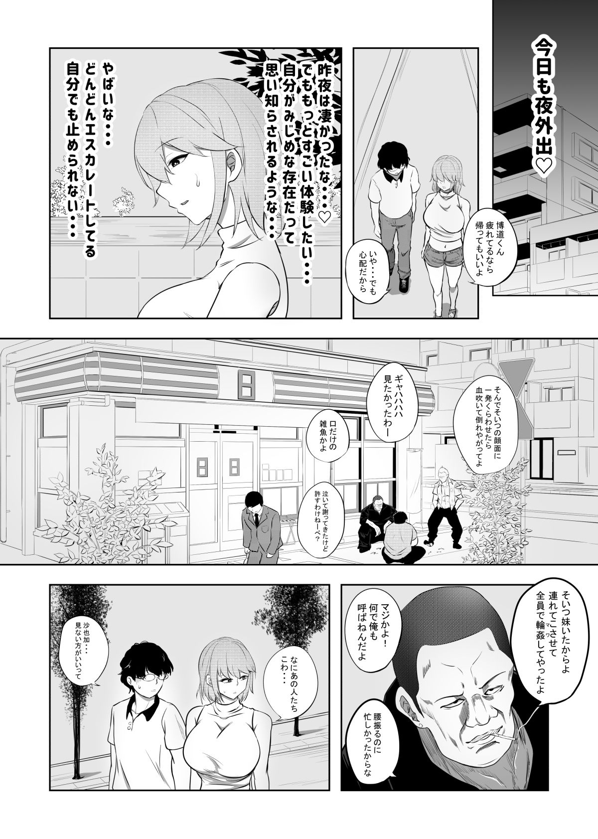 破滅願望妻のサンプル画像 6
