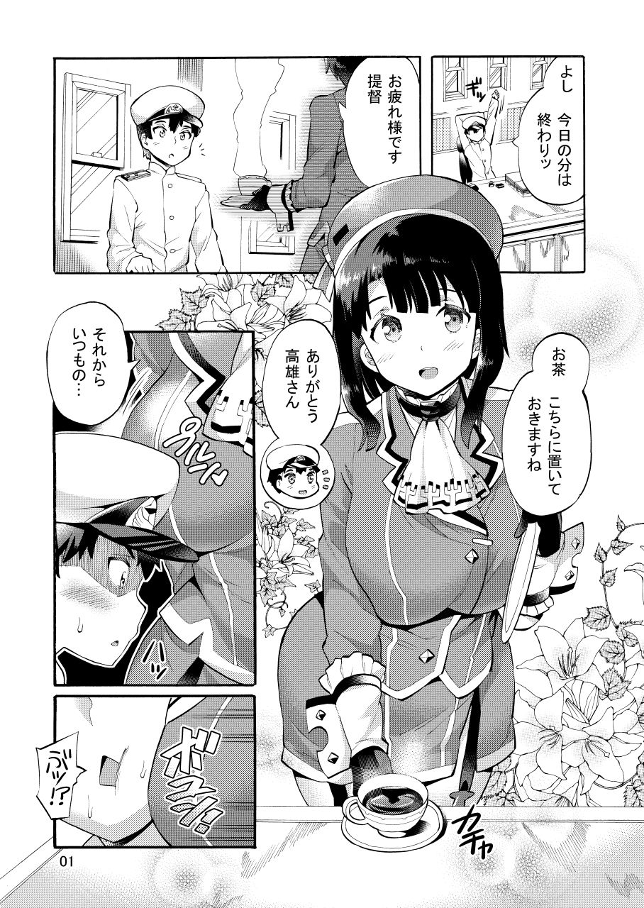 サンプル画像1:高雄さんとアソコの大きな少年提督(じゃばら屋根) [d_227821]