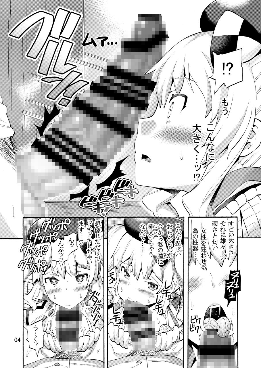 サンプル画像2:新妻鹿島と底無し提督(じゃばら屋根) [d_227822]