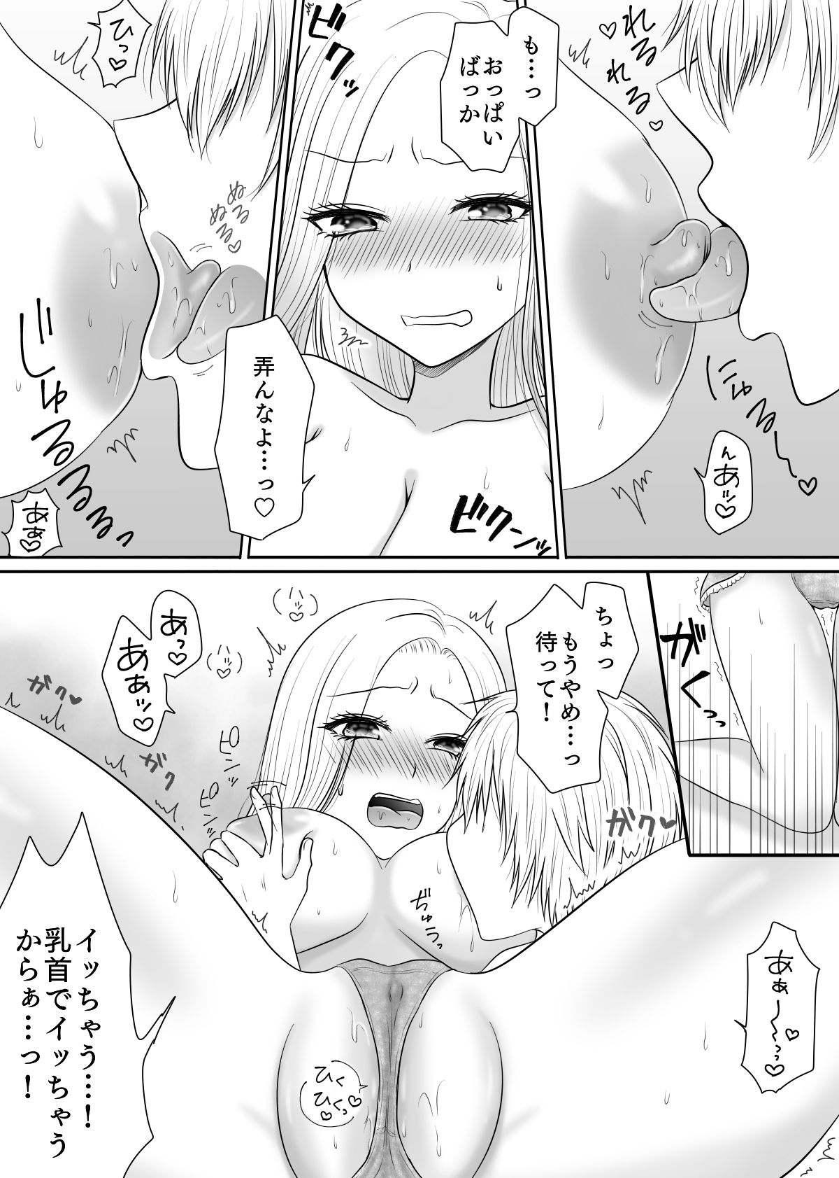 サンプル画像5:セフレのクラスメイトとひたすらヤるだけ(あざれあぴんく) [d_227830]